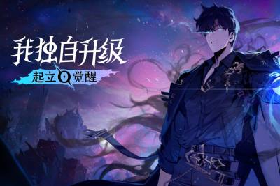 我独自升级:起立截图