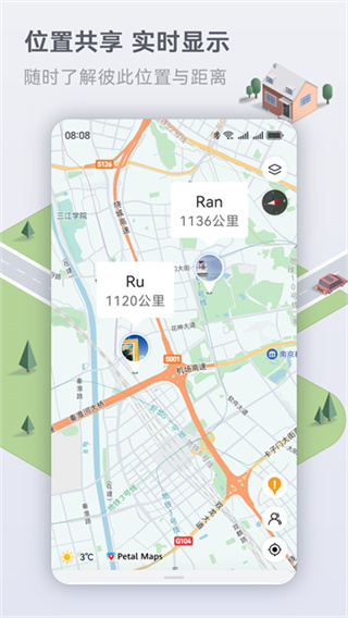 华为地图2026最新版本下载安装