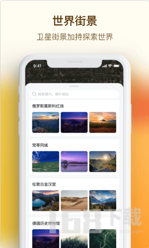 VR手机街景地图