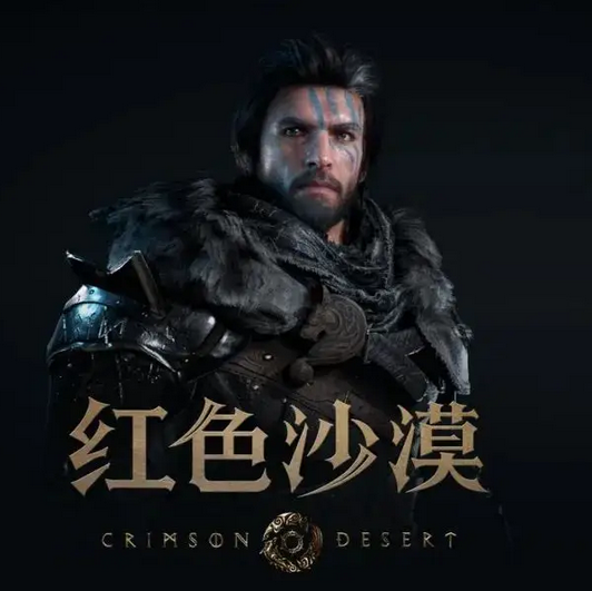 红色沙漠