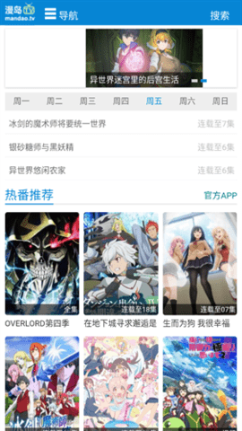漫岛tv