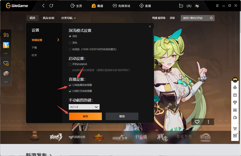 WeGame截图