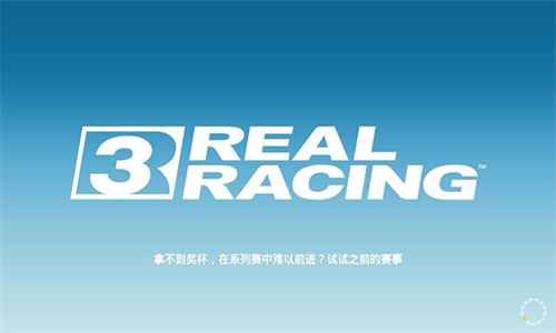 真实赛车3最新版本