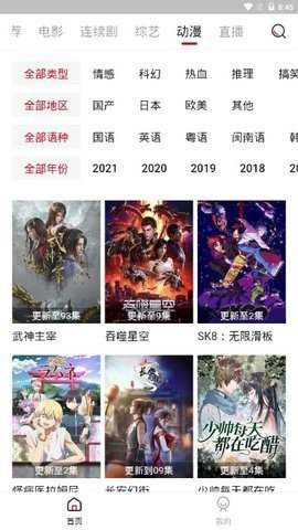 闪电影视
