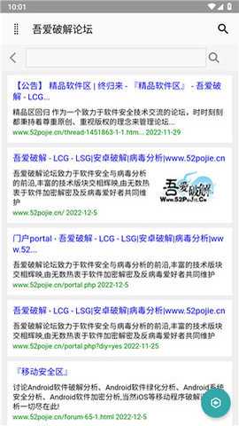 吾爱破解app