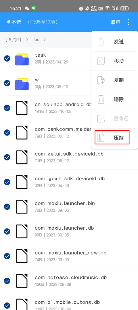 好压