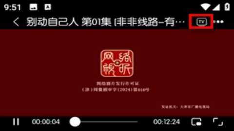 闪电影视 1.0.1 安卓版