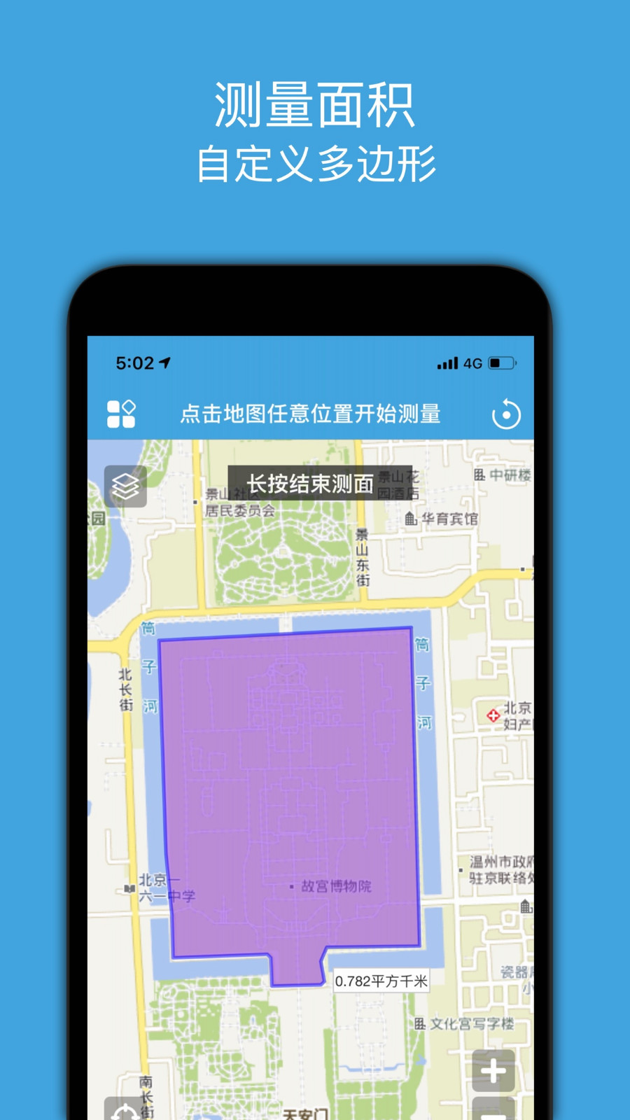 地图测绘安卓版