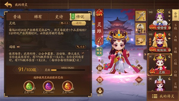 三国杀十周年手机版