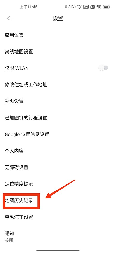 Google地图中文版
