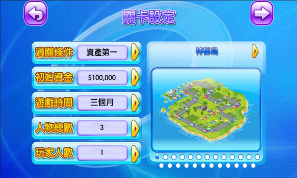 大富翁4fun（全地图）