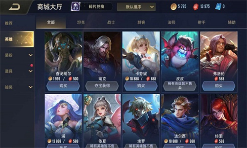 传说对决国际服