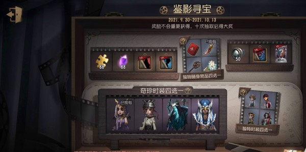 VIVO第五人格渠道服