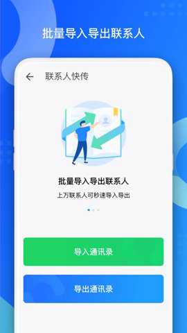 qq手机助手 8.0.21 安卓版