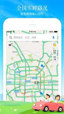 高德地图顺风车司机端 15.10.1.2063 安卓版