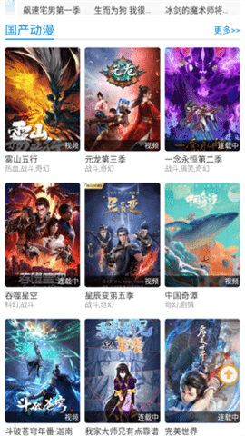 漫岛tv