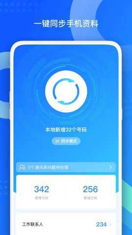 qq手机助手 8.0.21 安卓版