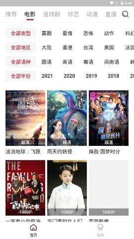 闪电影视