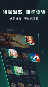 VV手游加速器 免费版