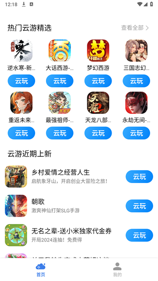 小米云游戏 免费时长