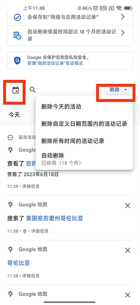 Google地图中文版
