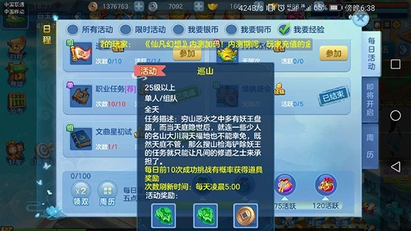 仙凡幻想最新版