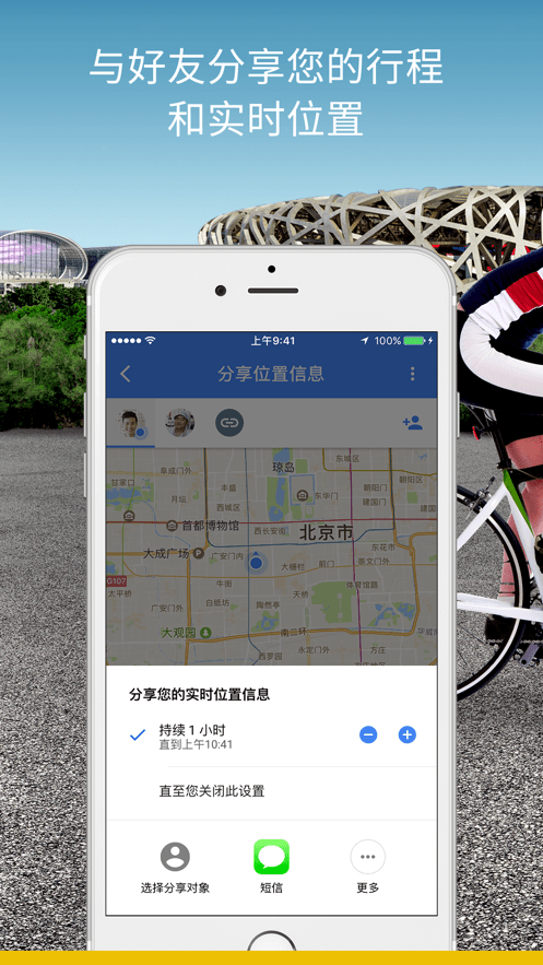Google地图中文版