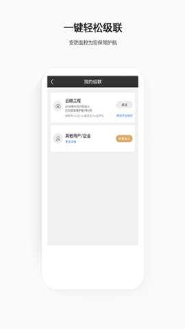 中国移动千里眼