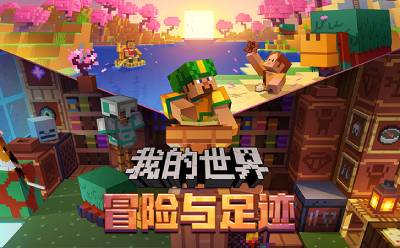 我的世界2026最新版