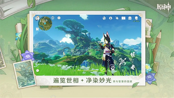 原神云游戏 在线玩
