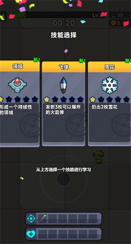 别吃鸡 小游戏
