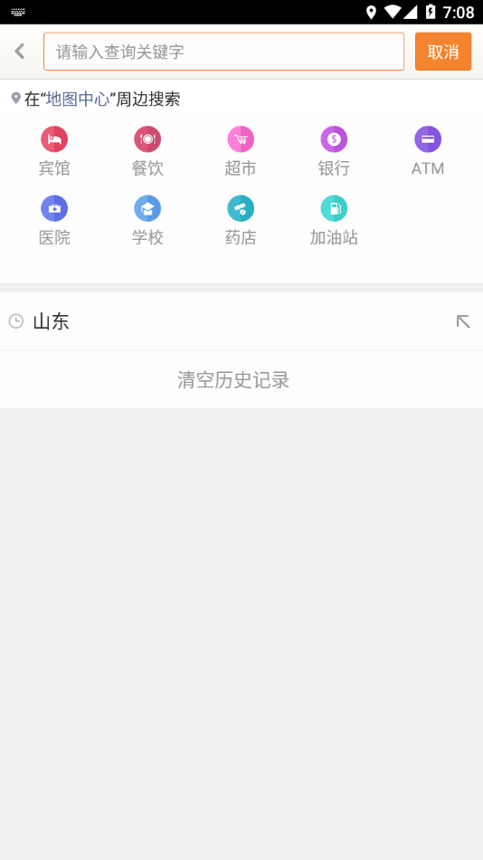 天地图山东app下载