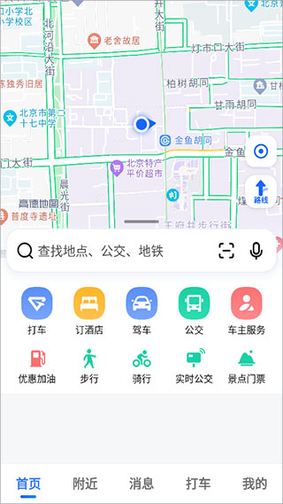 高德地图wince版免激活