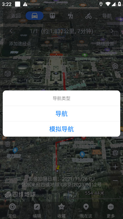 奥维地图高清卫星地图