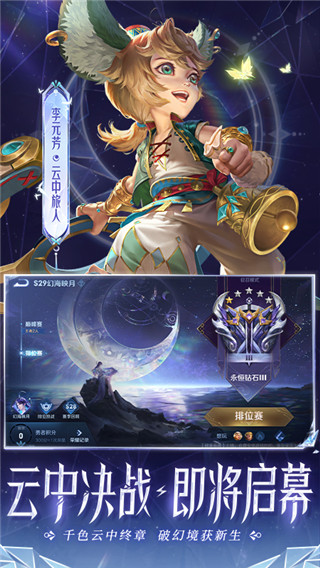 王者荣耀抢先服