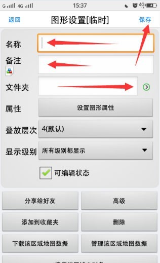 奥维互动地图免费版