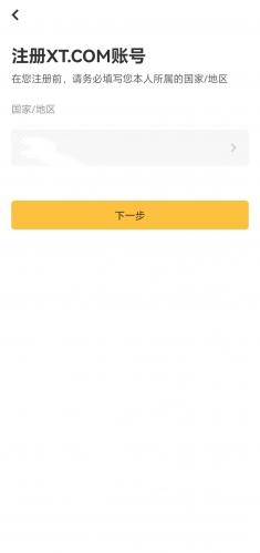 XT交易所