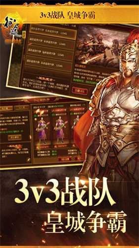征途怀旧版