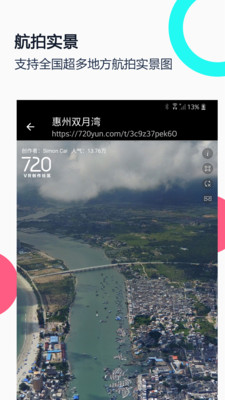 小谷地球卫星地图2026最新版