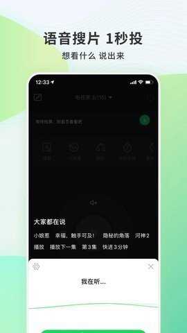 电视果 9.8.0.7 安卓版