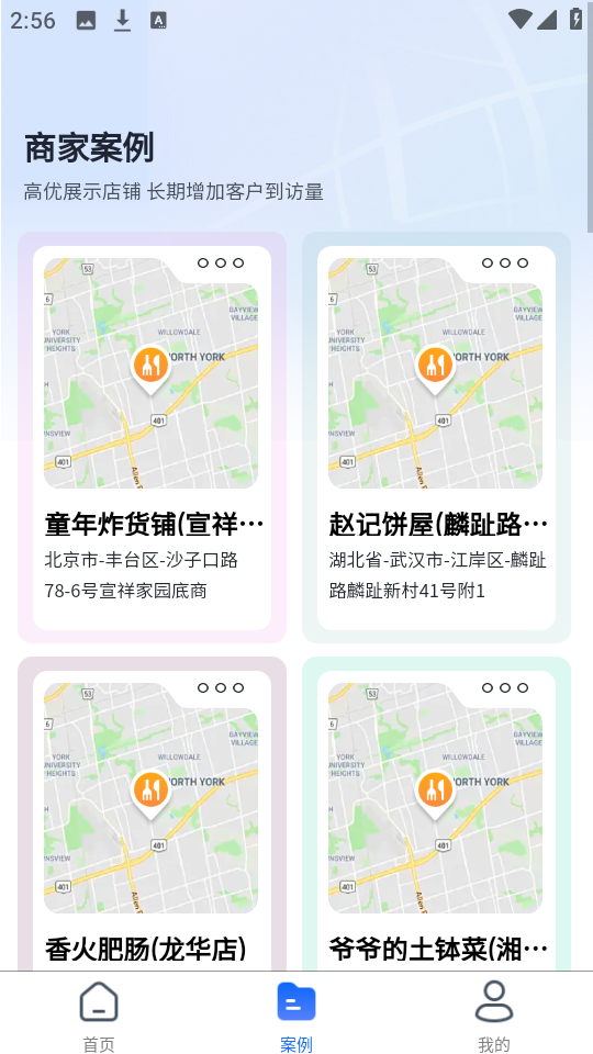 地图标注助手