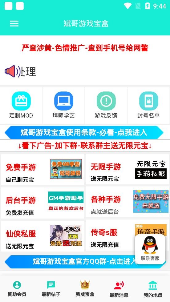 斌哥游戏宝盒 网页版