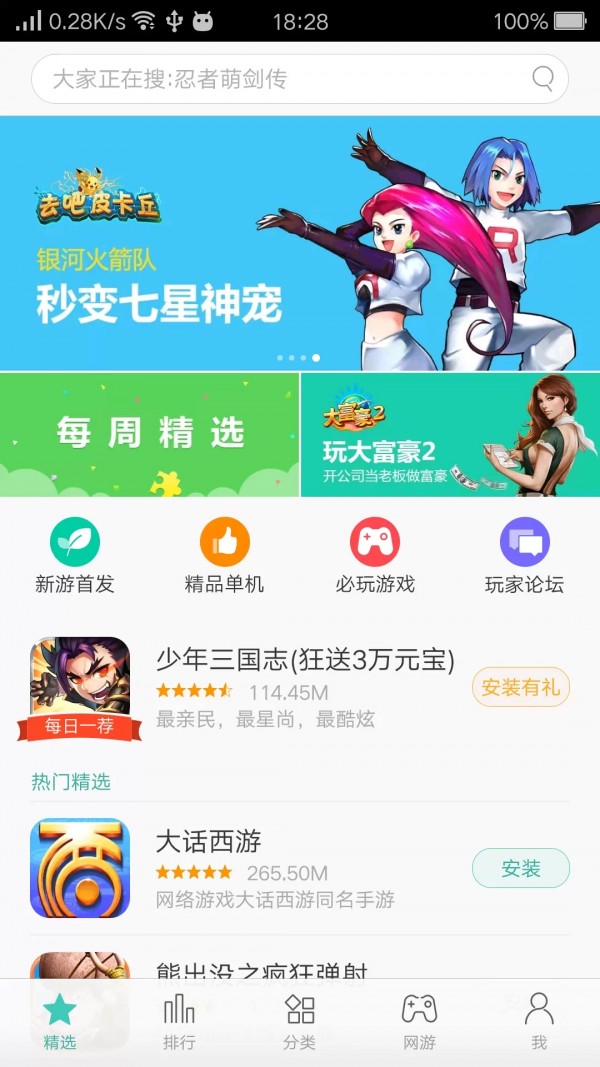 oppo游戏中心 正版