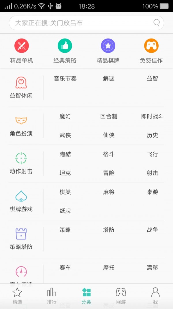oppo游戏中心 正版