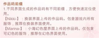 闪耀暖暖最新版