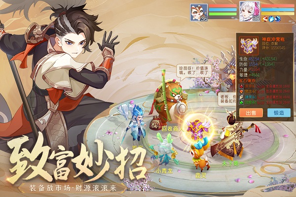 仙凡幻想最新版