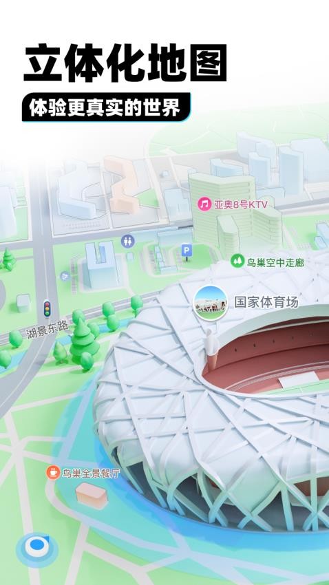 腾讯地图官网版