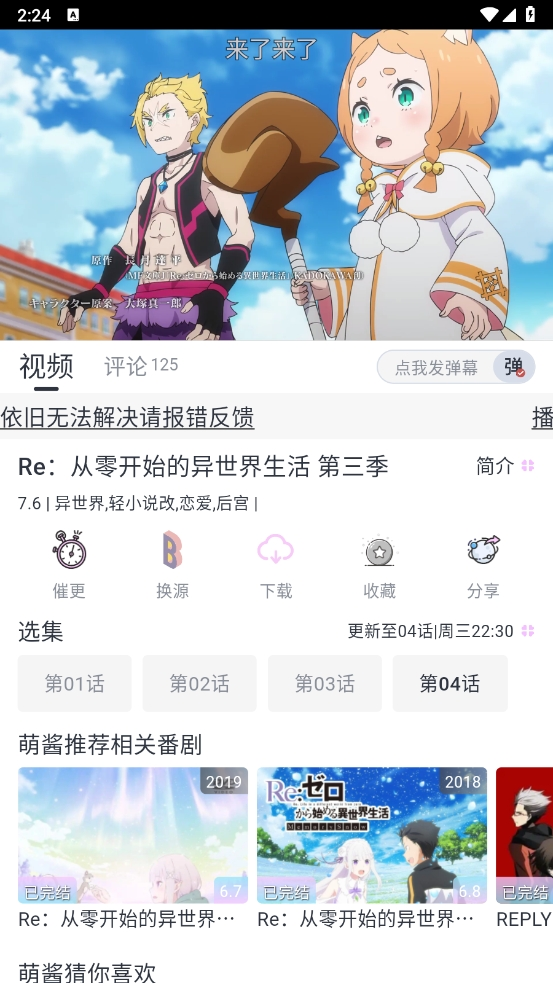 嗷呜动漫