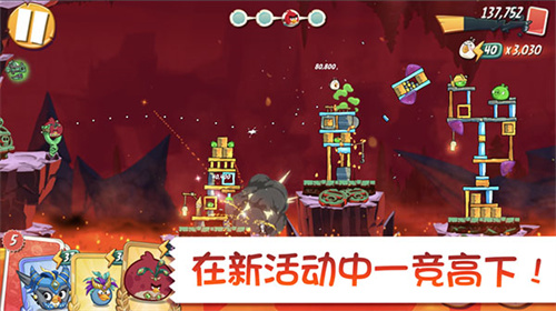 愤怒的小鸟2游戏安卓版
