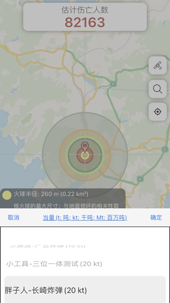 核弹模拟器 地图版